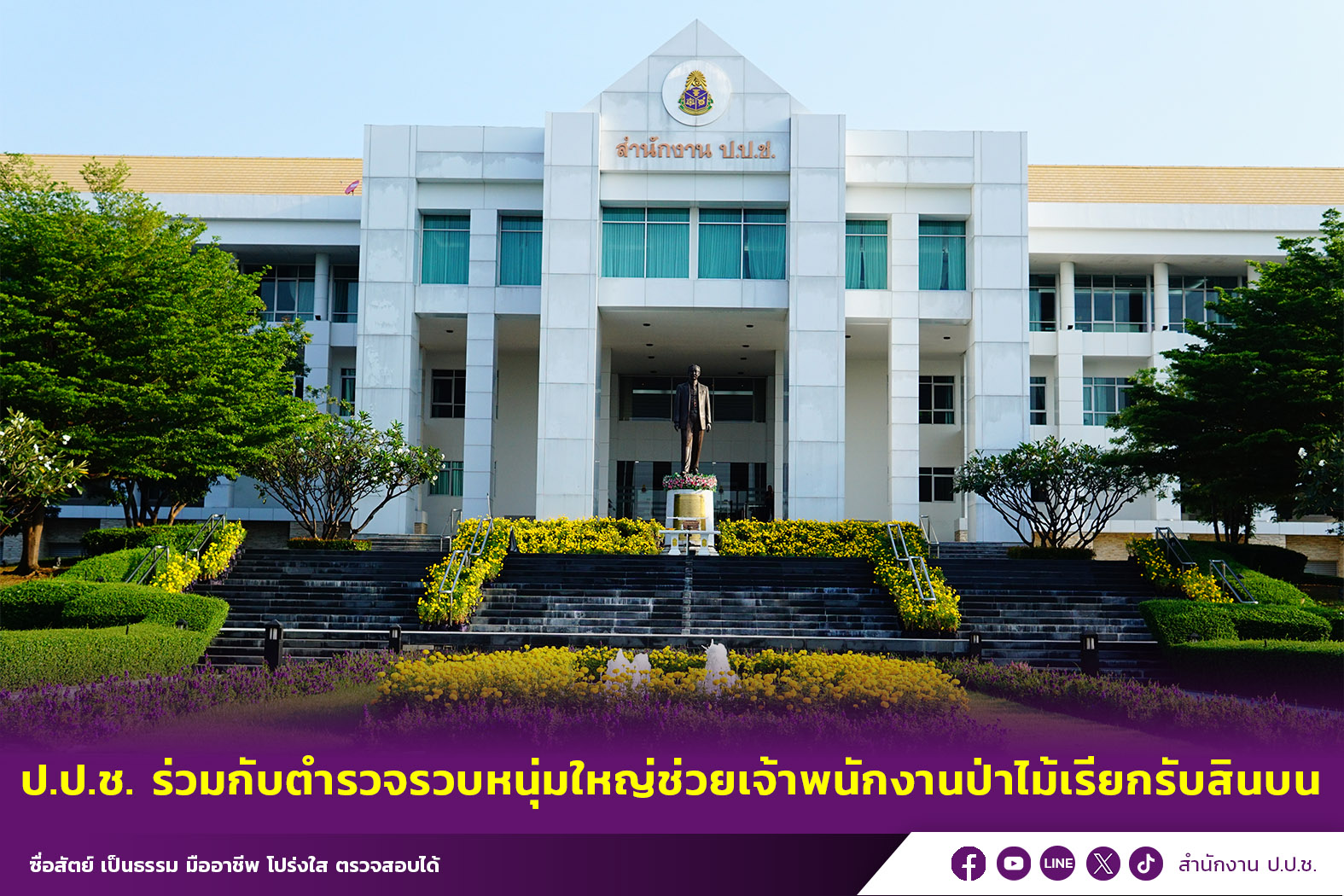 ภาพข่าว